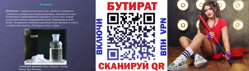 Купить закладки  Серов  Бутират GHB 