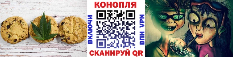 Canna-Cookies конопля Серов