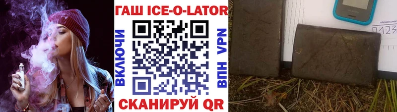 Купить закладки  Серов  ГАШ Ice-O-Lator 