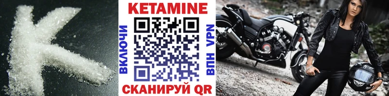 Кетамин ketamine  Купить закладки  Серов 